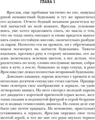 Книга Rugram Система. Девятый уровень. Книга 2, твердая обложка (Серебряков Дмитрий)