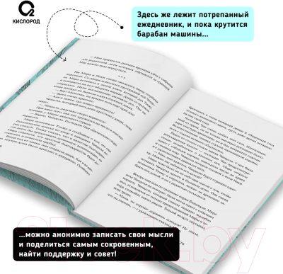 Книга О2 Прачечная, стирающая печали / 9785353108641 (Юн К.Ч.)