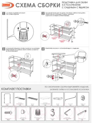 Полка для обуви ЗМИ Альфа 33 с сиденьем и ящиком / ПДОА33СЯ (коричневый)