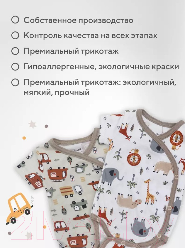 Набор боди для малышей Rant Funny Basic / 6990 (Beige, р.68, 3шт) — фото 3