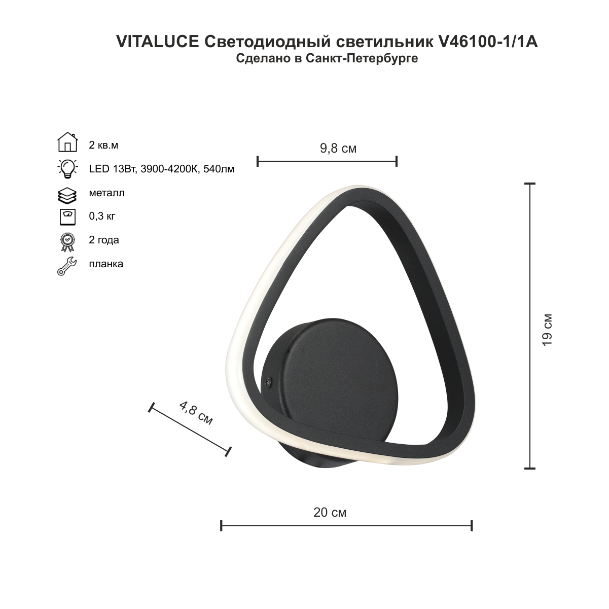 Бра Vitaluce V46100-1/1A — фото 4