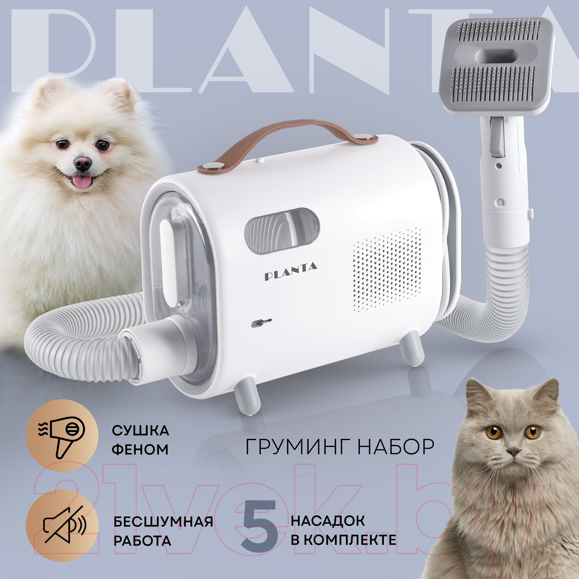 Фен для груминга PLANTA PL-GK05