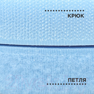 Застежки-липучки для шитья No Brand 25мм №005 ЛК 25 005-10 (светло-голубой)
