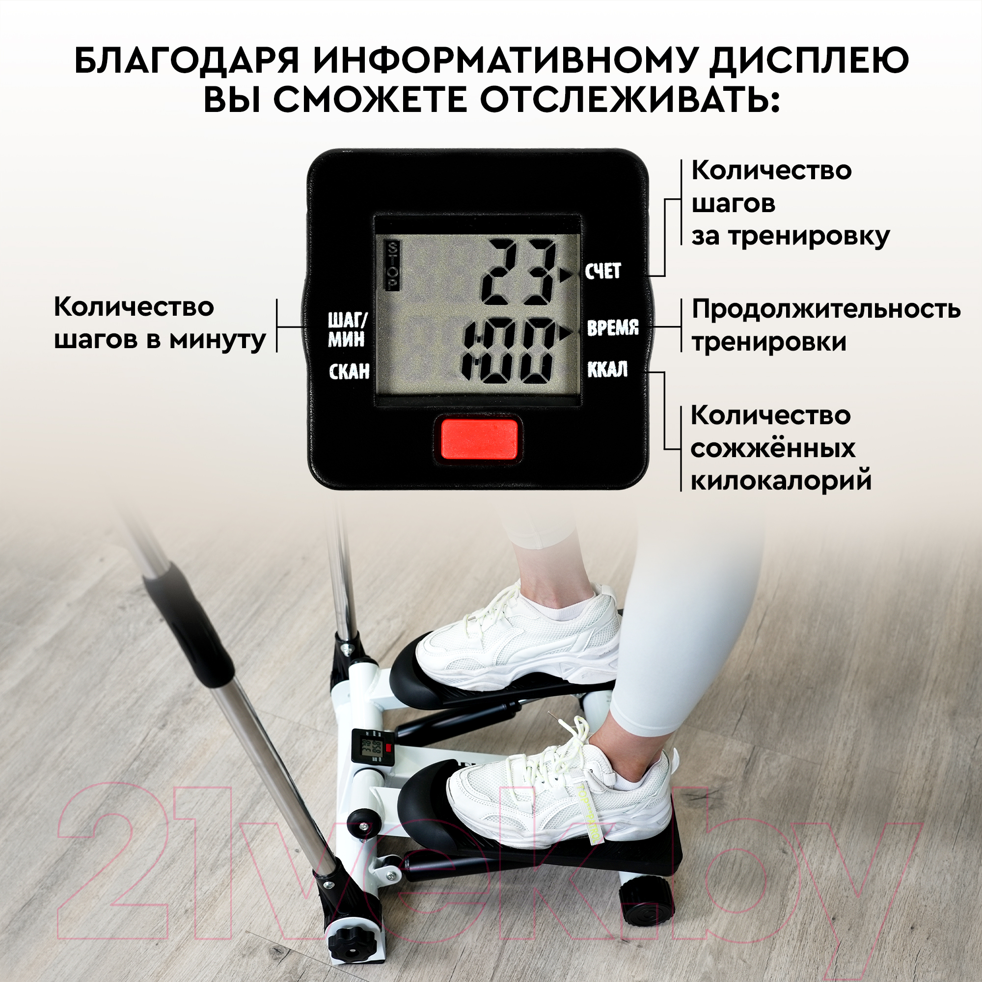 Степпер PLANTA FD-STEP-005