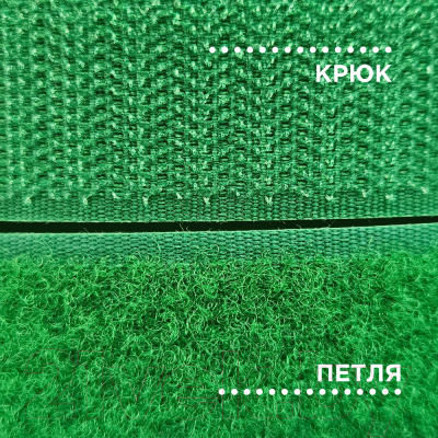 Застежки-липучки для шитья No Brand 25мм №022 ЛК 25 022-5 (ярко-зеленый)