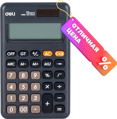 Калькулятор Deli M120 (темно-серый) - 