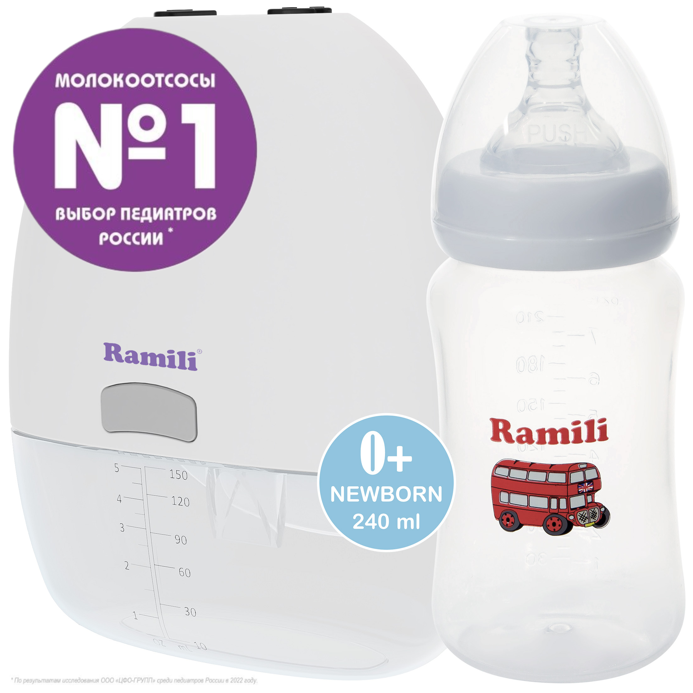 Молокоотсос электрический Ramili SE150240ML