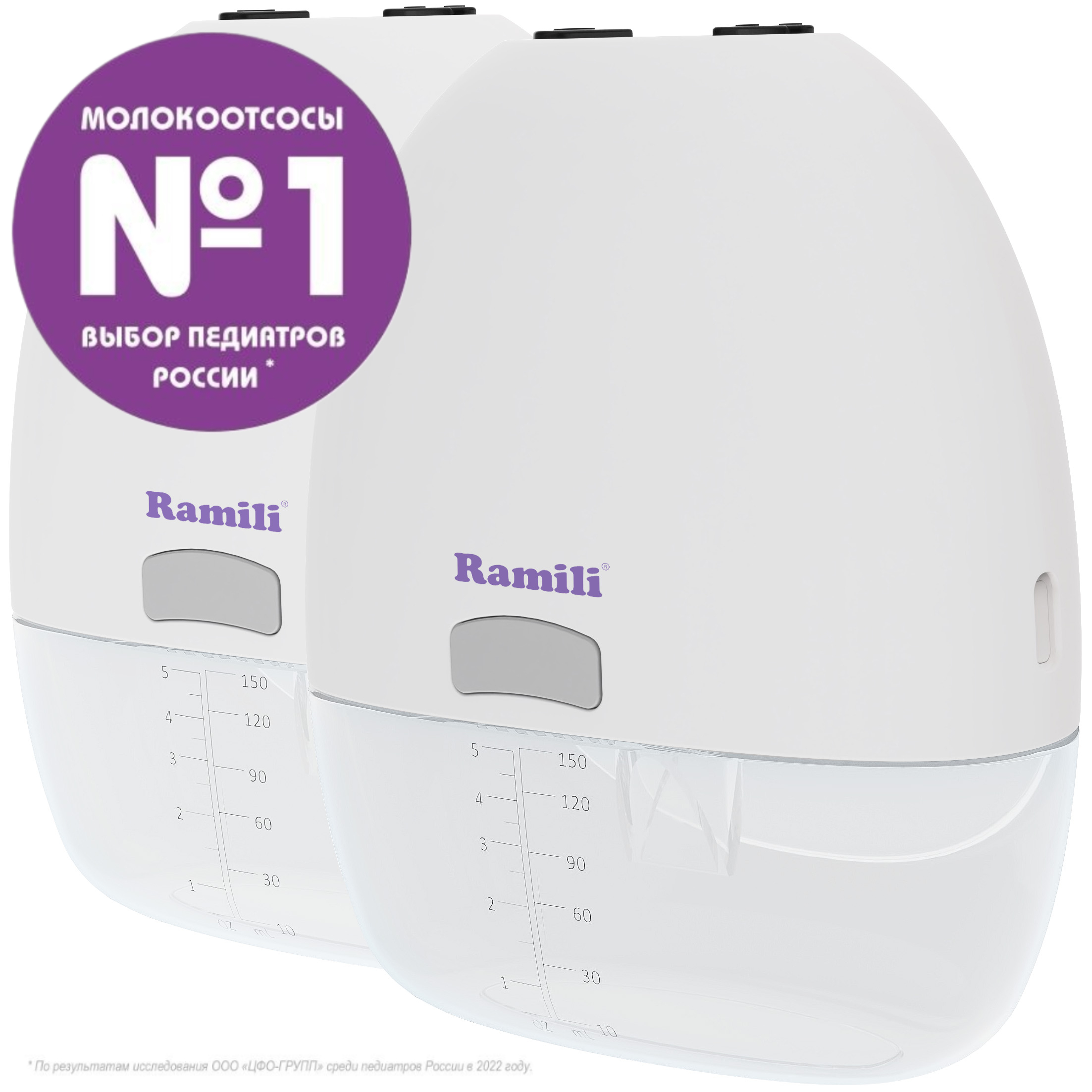 Молокоотсос электрический Ramili SE150X2