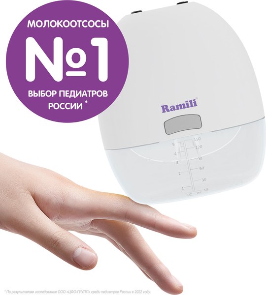 Молокоотсос электрический Ramili SE150