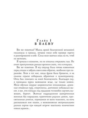 Книга Rugram Смертельный поцелуй, или Охота на мутанта твердая обложка (Фант Кристина)