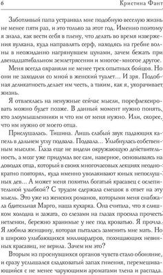 Книга Rugram Смертельный поцелуй, или Охота на мутанта твердая обложка (Фант Кристина)