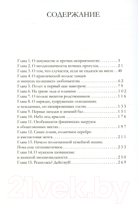 Книга Rugram По праву короля 7 твердая обложка (Гончарова Галина)