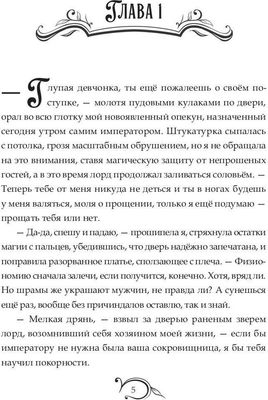 Книга Rugram Тайны академии драконов, или Куда приводят мечты (Агулова Ирина)