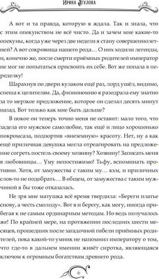 Книга Rugram Тайны академии драконов, или Куда приводят мечты (Агулова Ирина)