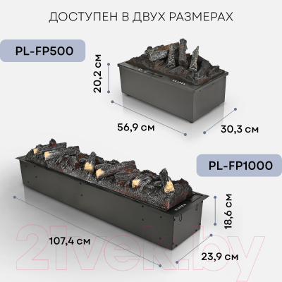 Электрокамин PLANTA PL-FP500