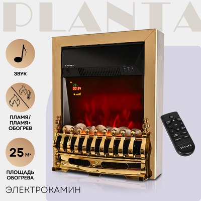 Электрокамин PLANTA PFP-FS400 (золото) - 