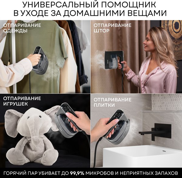 Отпариватель PLANTA PLS-H03