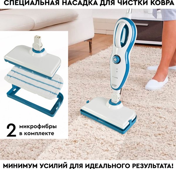 Пароочиститель PLANTA PL-SM02