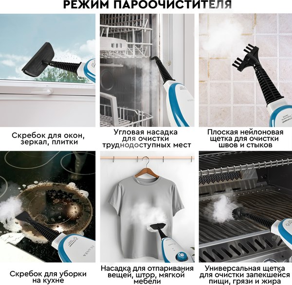 Пароочиститель PLANTA PL-SM02