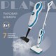 Пароочиститель PLANTA PL-SM02 - 