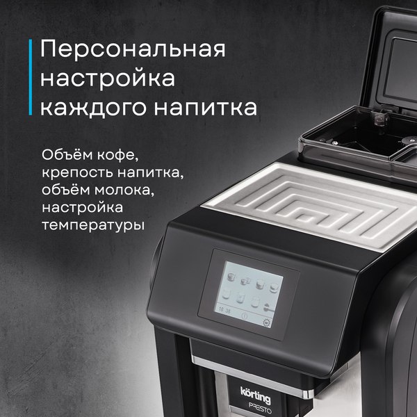 Купить Кофемашина Korting KACM 2009 Presto  