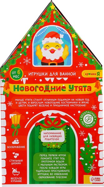 Набор игрушек для ванной Крошка Я Новогодние утята / 10337508