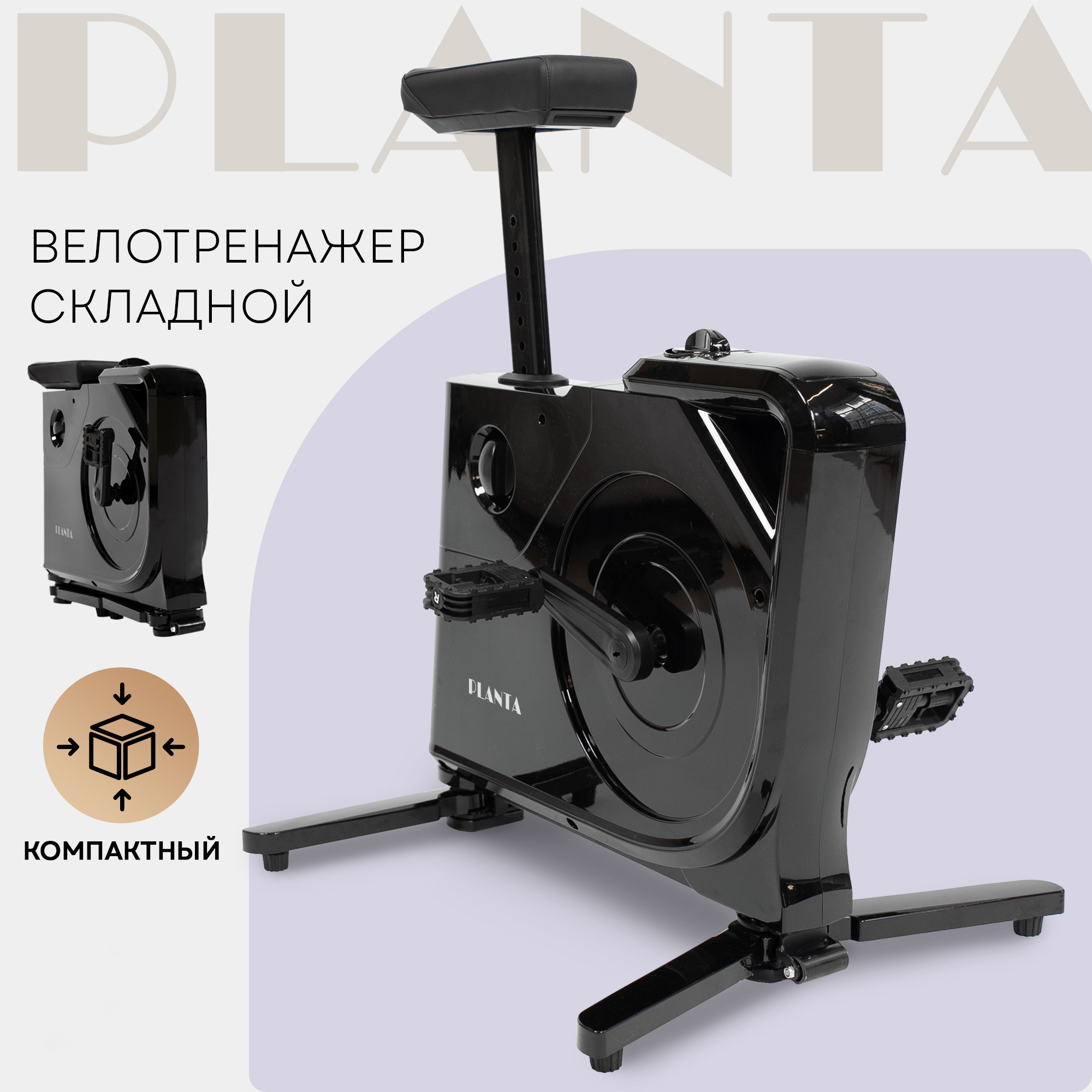 Велотренажер PLANTA FD-BIKE-150