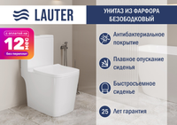 Унитаз напольный Lauter W09 P-TRAP с полипропиленовым сиденьем и микролифтом / 21900001 (горизонтальный выпуск) - 