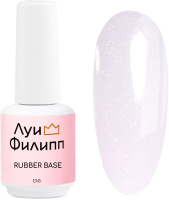 

База для гель-лака, Rubber Base Opal Камуфлирующая №02