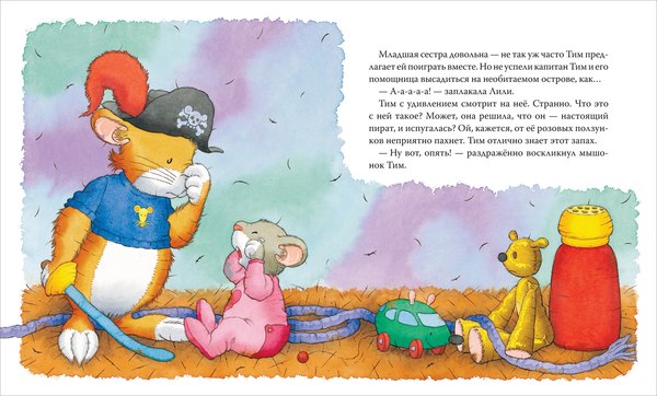 Книга Росмэн Мышонок Тим приучает сестренку к горшку, твердая обложка