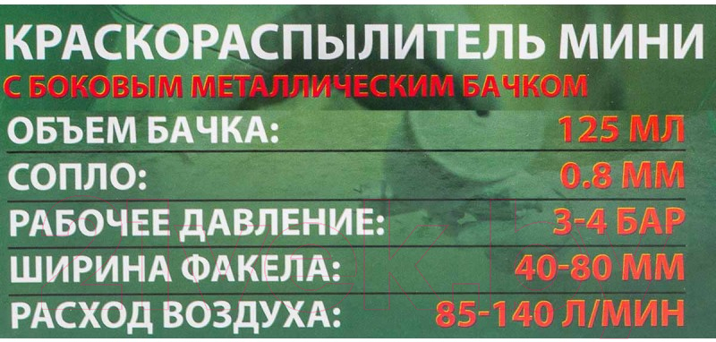 Пневматический краскопульт RockForce RF-K3 — фото 6