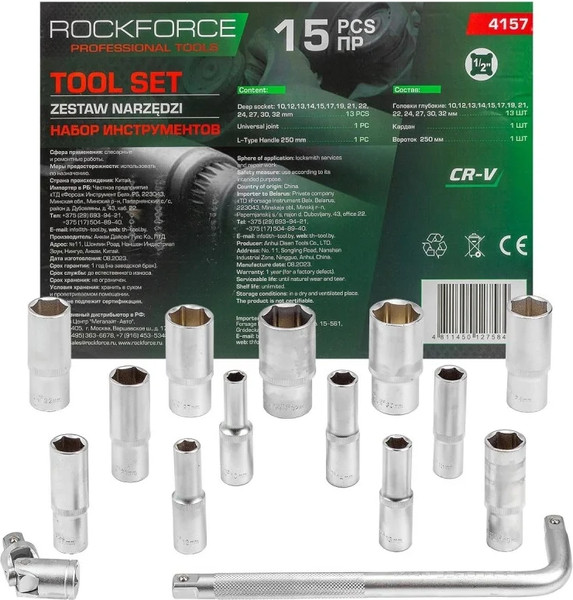 Набор головок слесарных RockForce RF-4157