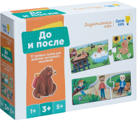 

Развивающая игра, До и после / RI2202C