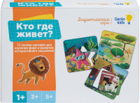 Развивающая игра Genio Kids Кто где живет / RI2206C - 