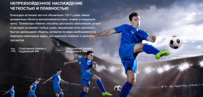 Телевизор Hisense 65U7NQ