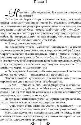 Книга Rugram Подарить душу демону. Книга 1. Пой для меня, моя сирена (Танари Таша)