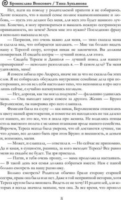 Книга Rugram Скромная семейная свадьба твердая обложка (Вонсович Бронислава, Лукьянова Тина)