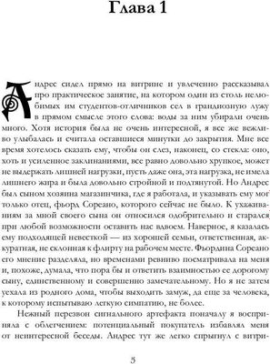 Книга Rugram Скромная семейная свадьба твердая обложка (Вонсович Бронислава, Лукьянова Тина)