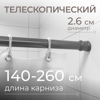 

Карниз для ванны, 8034-140