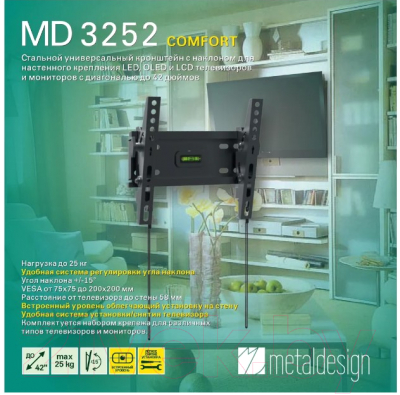 Кронштейн для телевизора MD 3252