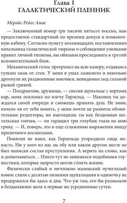 Книга Rugram Следуй за моим хвостом твердая обложка (Вешнева Ольга, Боровская Татьяна)