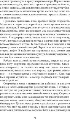 Книга Rugram Следуй за моим хвостом твердая обложка (Вешнева Ольга, Боровская Татьяна)