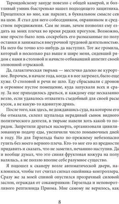 Книга Rugram Следуй за моим хвостом твердая обложка (Вешнева Ольга, Боровская Татьяна)