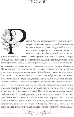 Книга Rugram И грянул в Хренодерках гром / 9785517088451 (Андрианова Т.)