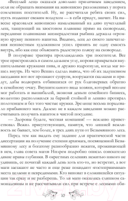 Книга Rugram И грянул в Хренодерках гром / 9785517088451 (Андрианова Т.)