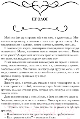 Книга Rugram Академия монстров, или Вся правда о Мэри Сью / 9785517089830 (Косухина Н.В.)