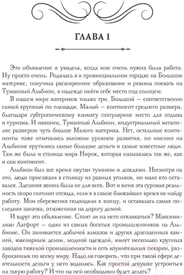 Книга Rugram Все двадцать семь часов! / 9785517089625 (Косухина Н.В.)