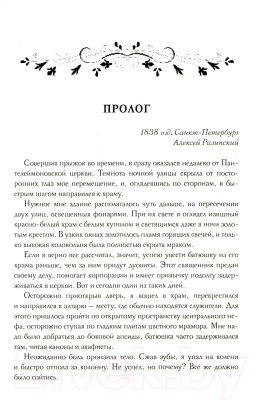 Книга Rugram Корпорация Лемнискату. И начнется отсчет / 9785517089519 (Косухина Н.В.)