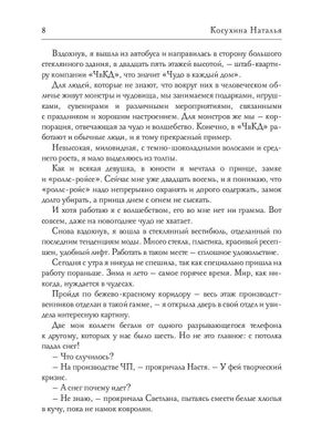 Книга Rugram Новогодний подарок твердая обложка (Косухина Наталья)