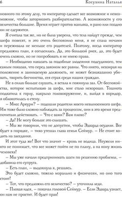 Книга Rugram Служить, нельзя любить! Любовь до гроба твердая обложка (Косухина Наталья)